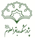 Naučni institut Bakir al-ulum