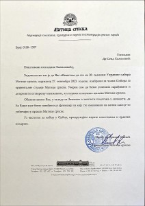 Matica srpska. Dr Seid Halilović